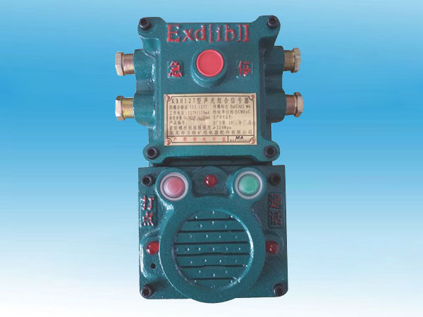 KXH127/36T矿用隔爆兼本安型通讯信号控制装置（带急停）