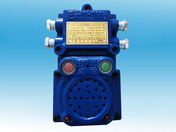 KXH127(A)矿用隔爆兼本安型声光信号器（二代）