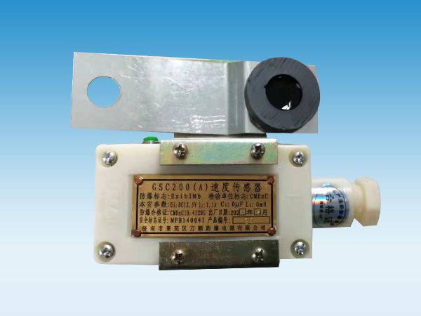 GSC200(A)速度传感器